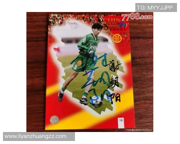 足球卡片珍藏第128号球星卡解析 价值与收藏潜力全面分析 足球卡片珍藏第128号球星卡解析 价值与收藏潜力全面分析